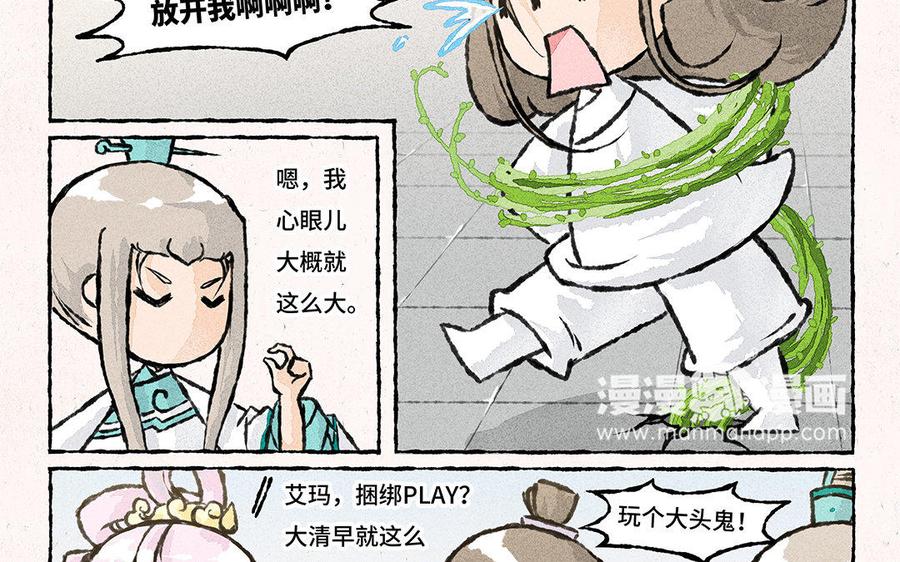 小王爷看开点韩漫全集-第138话 清晨的捆绑play无删减无遮挡章节图片 