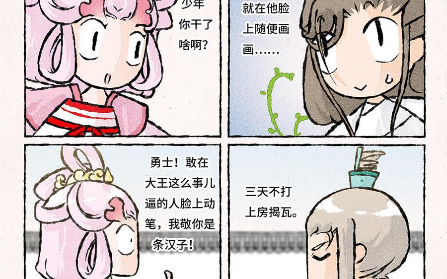 小王爷看开点韩漫全集-第138话 清晨的捆绑play无删减无遮挡章节图片 