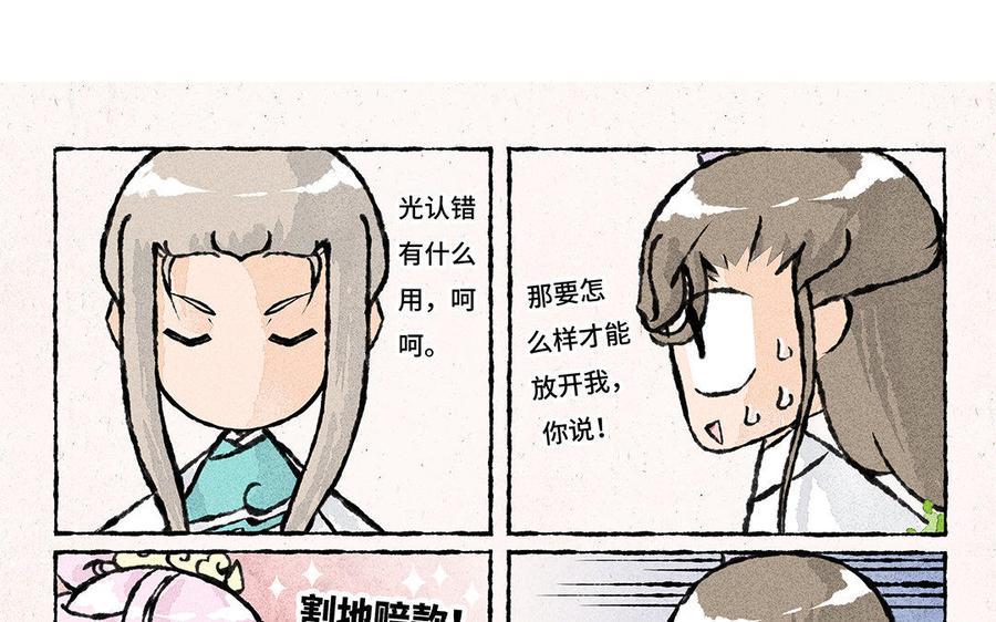 小王爷看开点韩漫全集-第138话 清晨的捆绑play无删减无遮挡章节图片 