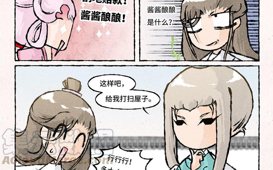 小王爷看开点韩漫全集-第138话 清晨的捆绑play无删减无遮挡章节图片 