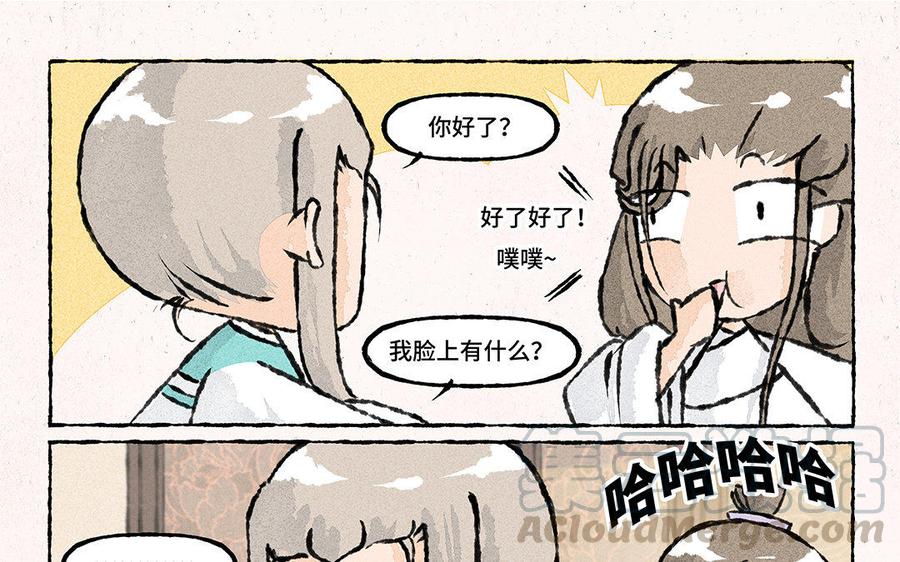 小王爷看开点韩漫全集-第138话 清晨的捆绑play无删减无遮挡章节图片 