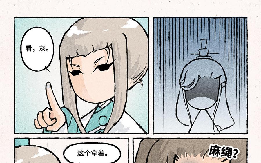 小王爷看开点韩漫全集-第139话 高空作业无删减无遮挡章节图片 