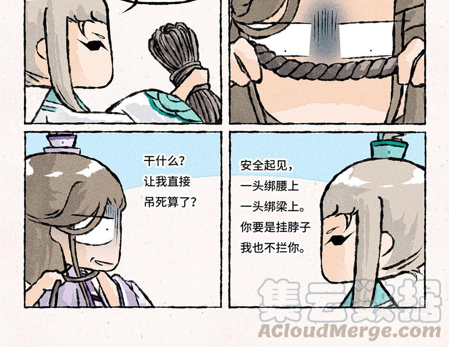 小王爷看开点韩漫全集-第139话 高空作业无删减无遮挡章节图片 