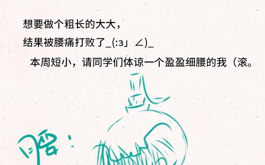小王爷看开点韩漫全集-第139话 高空作业无删减无遮挡章节图片 
