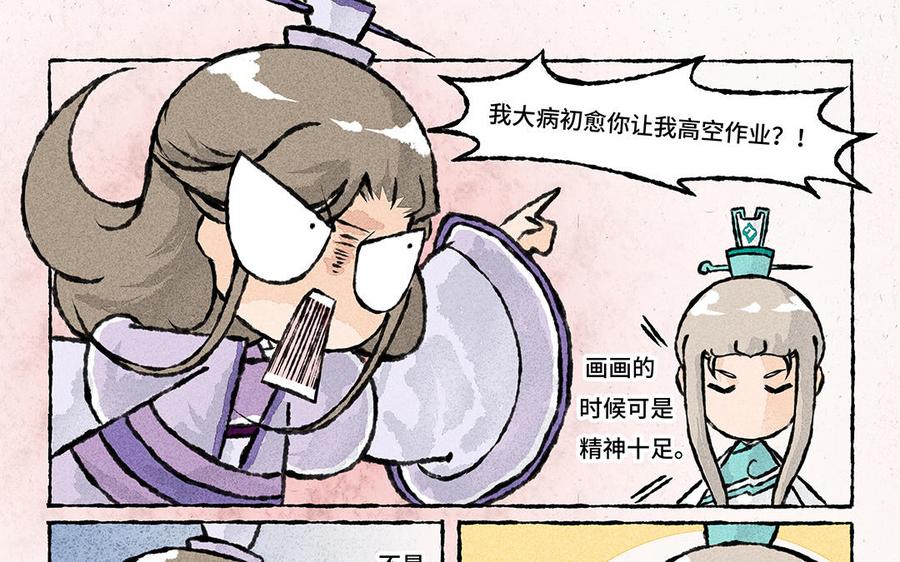 小王爷看开点韩漫全集-第139话 高空作业无删减无遮挡章节图片 