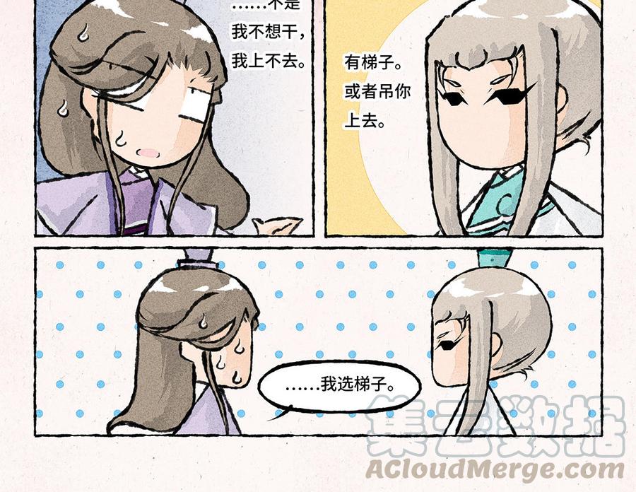 小王爷看开点韩漫全集-第139话 高空作业无删减无遮挡章节图片 
