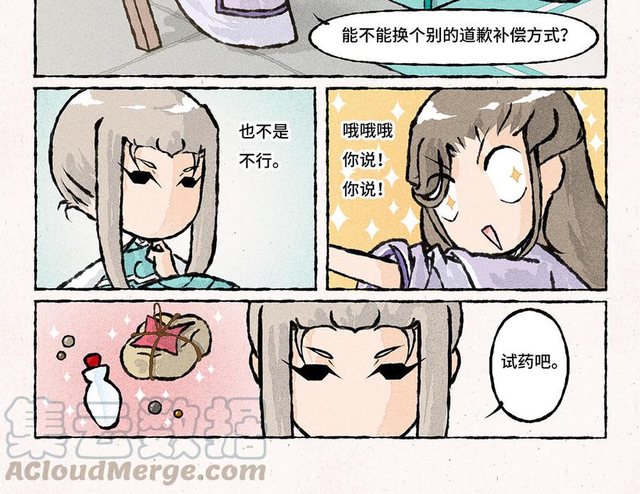 小王爷看开点韩漫全集-第139话 高空作业无删减无遮挡章节图片 