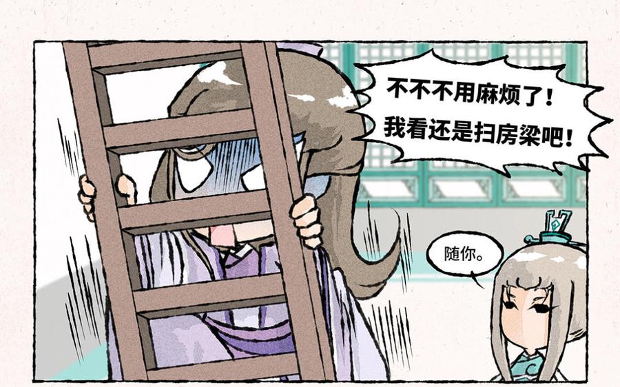 小王爷看开点韩漫全集-第139话 高空作业无删减无遮挡章节图片 