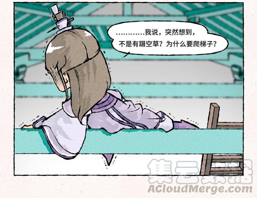 小王爷看开点韩漫全集-第139话 高空作业无删减无遮挡章节图片 