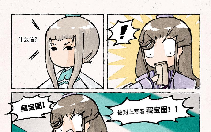 小王爷看开点韩漫全集-第140话 藏宝图无删减无遮挡章节图片 
