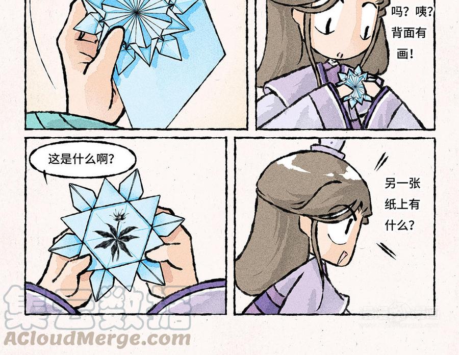 小王爷看开点韩漫全集-第140话 藏宝图无删减无遮挡章节图片 