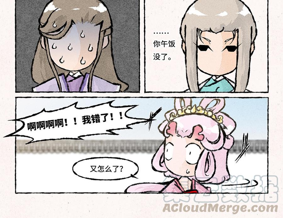 小王爷看开点韩漫全集-第140话 藏宝图无删减无遮挡章节图片 