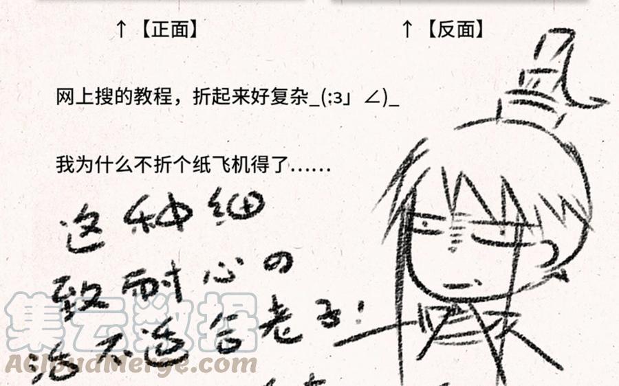 小王爷看开点韩漫全集-第140话 藏宝图无删减无遮挡章节图片 