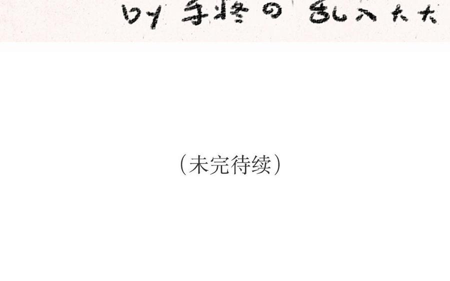 小王爷看开点韩漫全集-第140话 藏宝图无删减无遮挡章节图片 