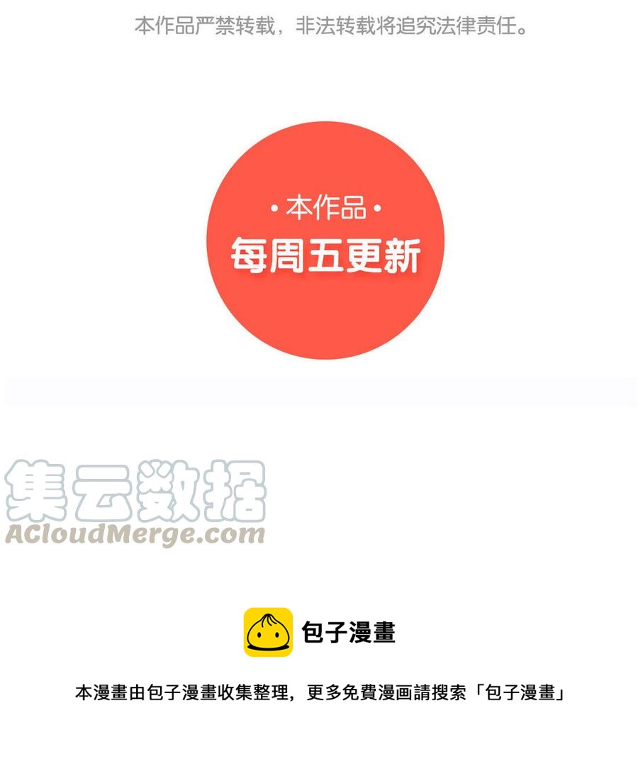 小王爷看开点韩漫全集-第140话 藏宝图无删减无遮挡章节图片 