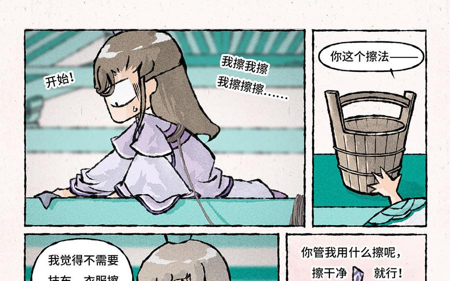 小王爷看开点韩漫全集-第140话 藏宝图无删减无遮挡章节图片 