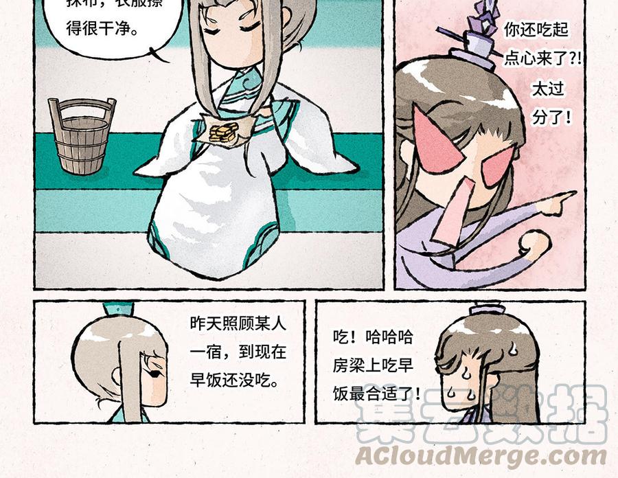 小王爷看开点韩漫全集-第140话 藏宝图无删减无遮挡章节图片 