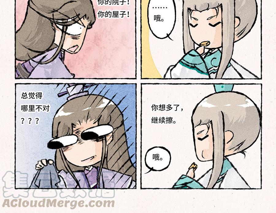 小王爷看开点韩漫全集-第140话 藏宝图无删减无遮挡章节图片 