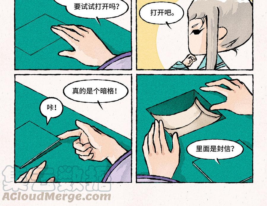 小王爷看开点韩漫全集-第140话 藏宝图无删减无遮挡章节图片 