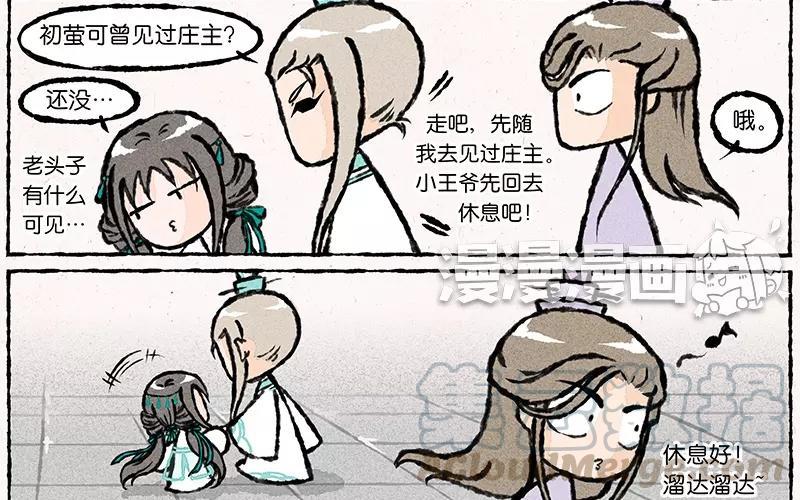 小王爷看开点韩漫全集-第15话 爹，我能回家吗？！无删减无遮挡章节图片 