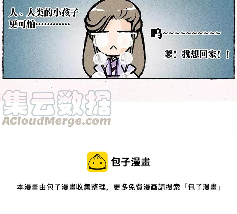小王爷看开点韩漫全集-第15话 爹，我能回家吗？！无删减无遮挡章节图片 