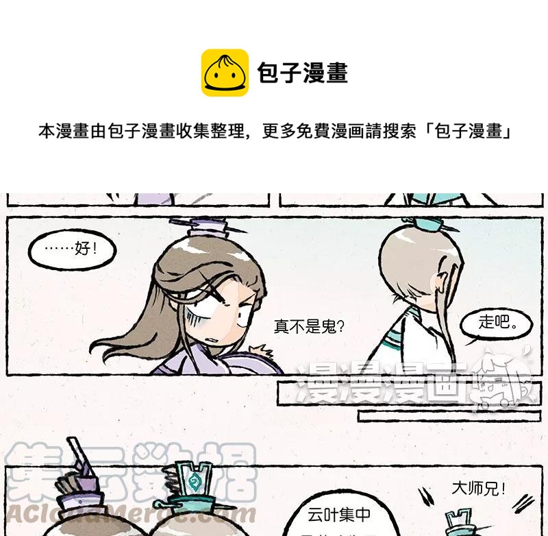 小王爷看开点韩漫全集-第15话 爹，我能回家吗？！无删减无遮挡章节图片 