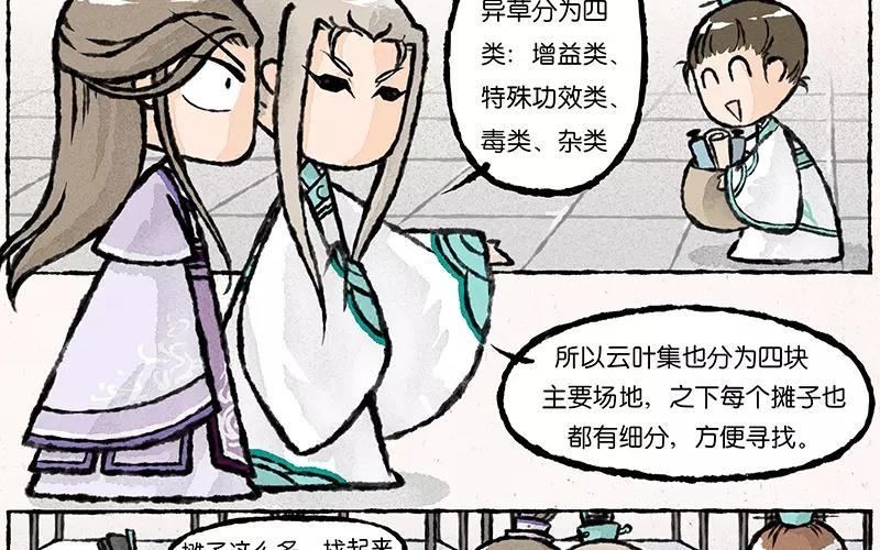 小王爷看开点韩漫全集-第15话 爹，我能回家吗？！无删减无遮挡章节图片 