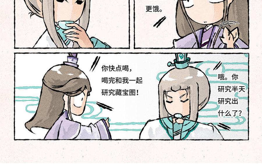 小王爷看开点韩漫全集-第141话 给大佬递茶！无删减无遮挡章节图片 