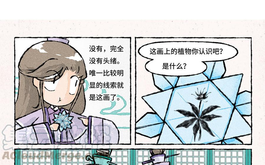 小王爷看开点韩漫全集-第141话 给大佬递茶！无删减无遮挡章节图片 