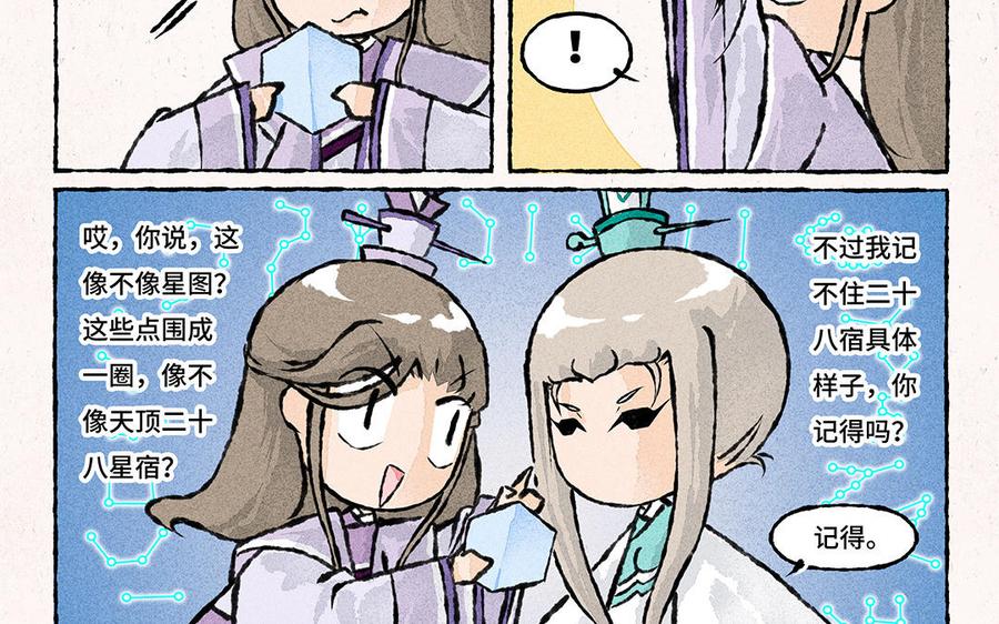 小王爷看开点韩漫全集-第141话 给大佬递茶！无删减无遮挡章节图片 