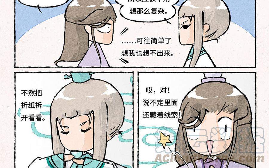 小王爷看开点韩漫全集-第141话 给大佬递茶！无删减无遮挡章节图片 