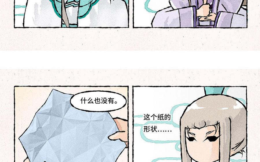 小王爷看开点韩漫全集-第141话 给大佬递茶！无删减无遮挡章节图片 