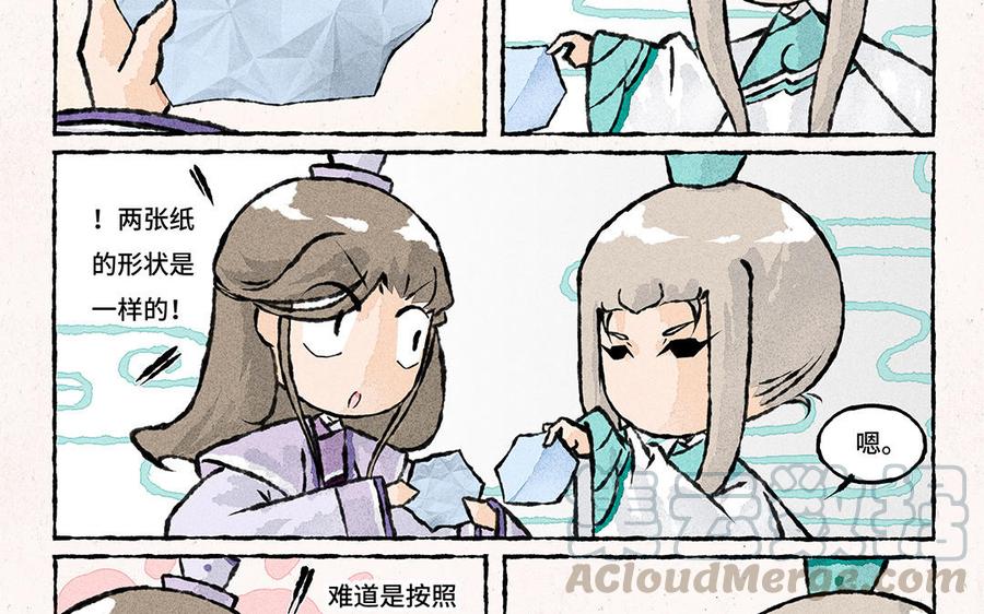 小王爷看开点韩漫全集-第141话 给大佬递茶！无删减无遮挡章节图片 