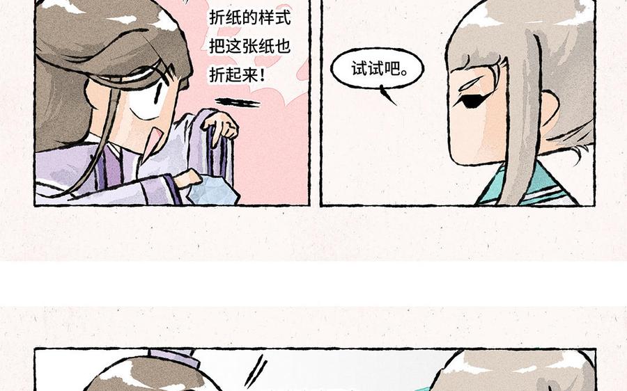 小王爷看开点韩漫全集-第141话 给大佬递茶！无删减无遮挡章节图片 