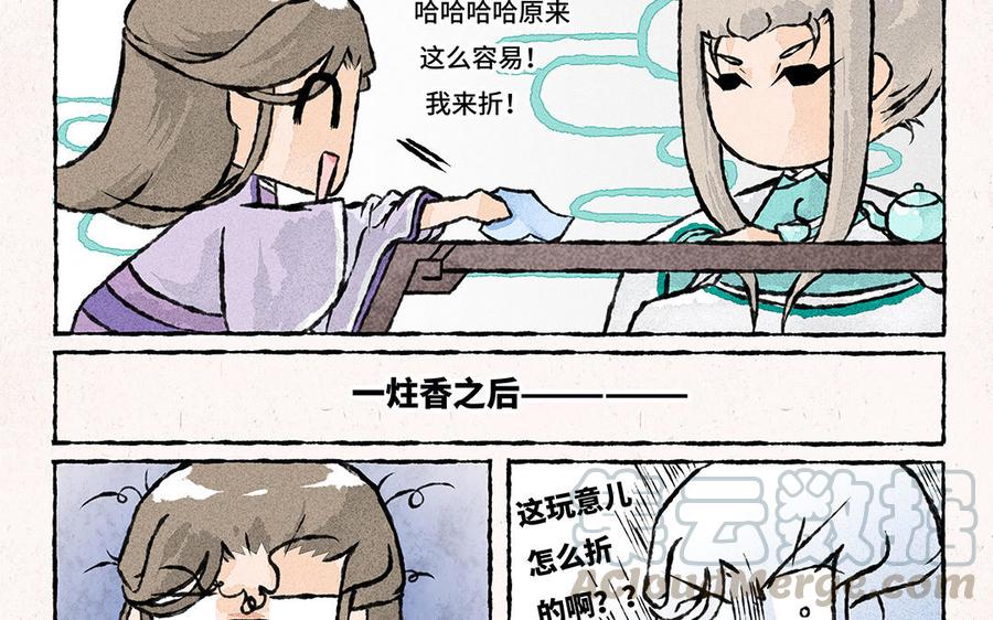 小王爷看开点韩漫全集-第141话 给大佬递茶！无删减无遮挡章节图片 