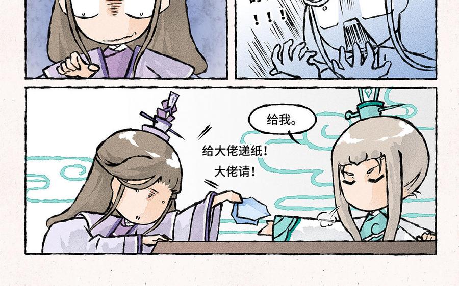 小王爷看开点韩漫全集-第141话 给大佬递茶！无删减无遮挡章节图片 