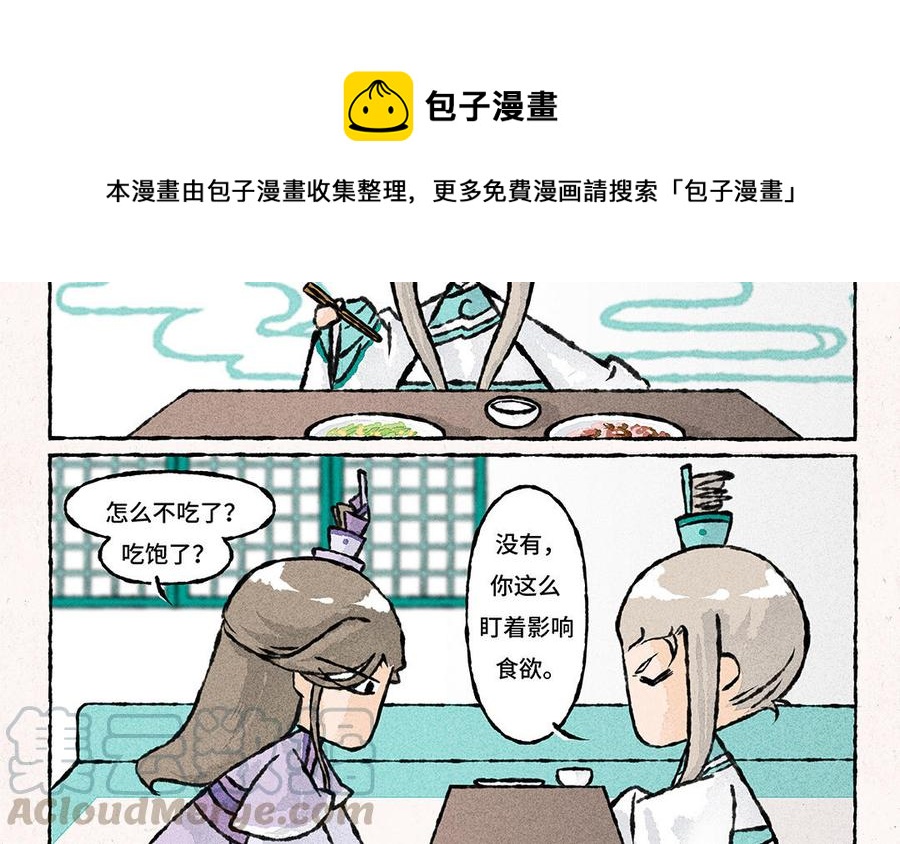 小王爷看开点韩漫全集-第141话 给大佬递茶！无删减无遮挡章节图片 
