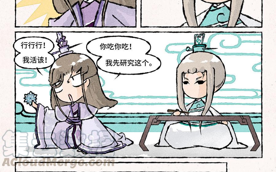 小王爷看开点韩漫全集-第141话 给大佬递茶！无删减无遮挡章节图片 