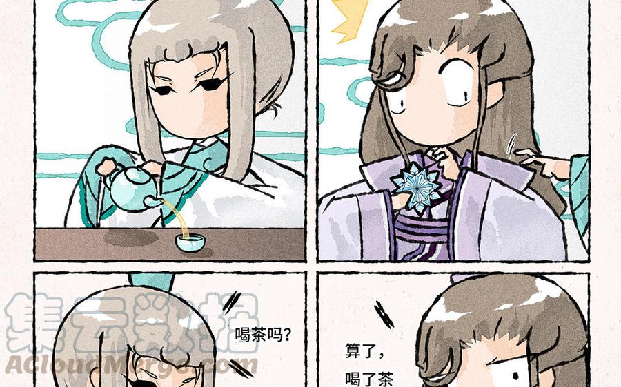 小王爷看开点韩漫全集-第141话 给大佬递茶！无删减无遮挡章节图片 