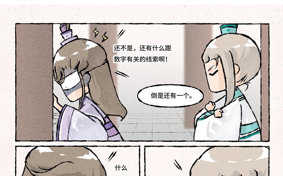 小王爷看开点韩漫全集-第142话 找到宝藏啦！无删减无遮挡章节图片 