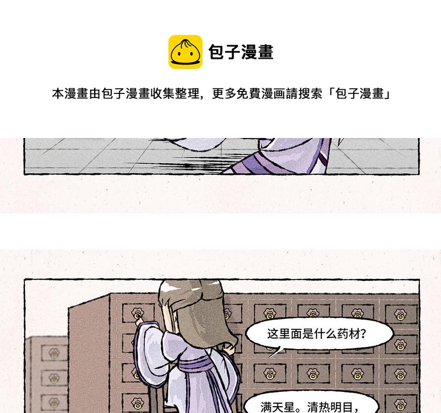 小王爷看开点韩漫全集-第142话 找到宝藏啦！无删减无遮挡章节图片 