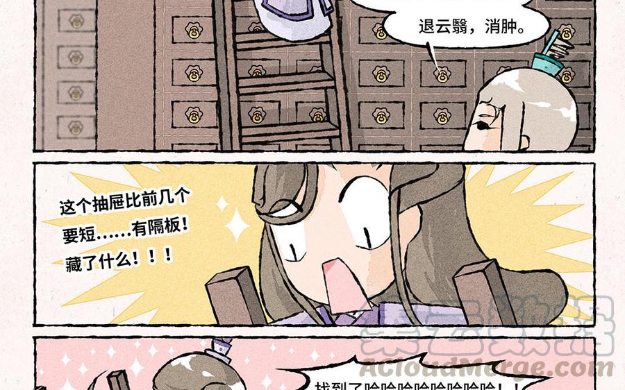 小王爷看开点韩漫全集-第142话 找到宝藏啦！无删减无遮挡章节图片 