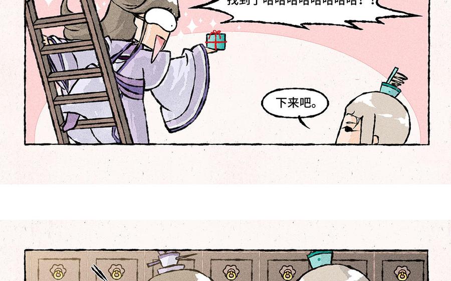 小王爷看开点韩漫全集-第142话 找到宝藏啦！无删减无遮挡章节图片 