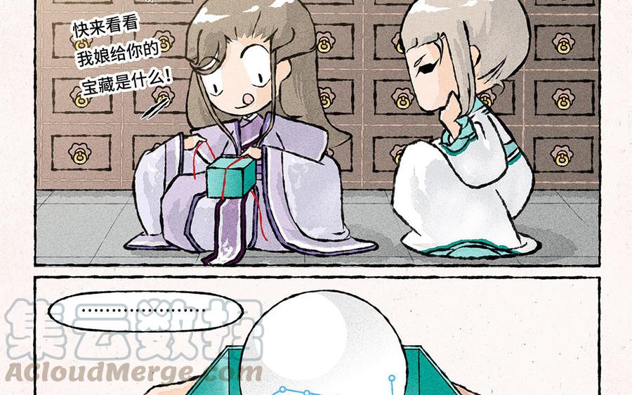 小王爷看开点韩漫全集-第142话 找到宝藏啦！无删减无遮挡章节图片 