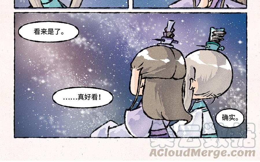 小王爷看开点韩漫全集-第143话 星空穿梭无删减无遮挡章节图片 