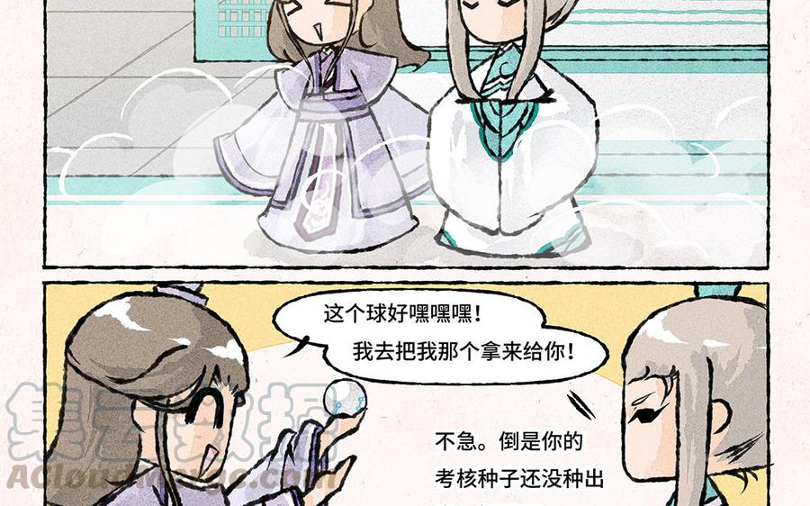 小王爷看开点韩漫全集-第143话 星空穿梭无删减无遮挡章节图片 