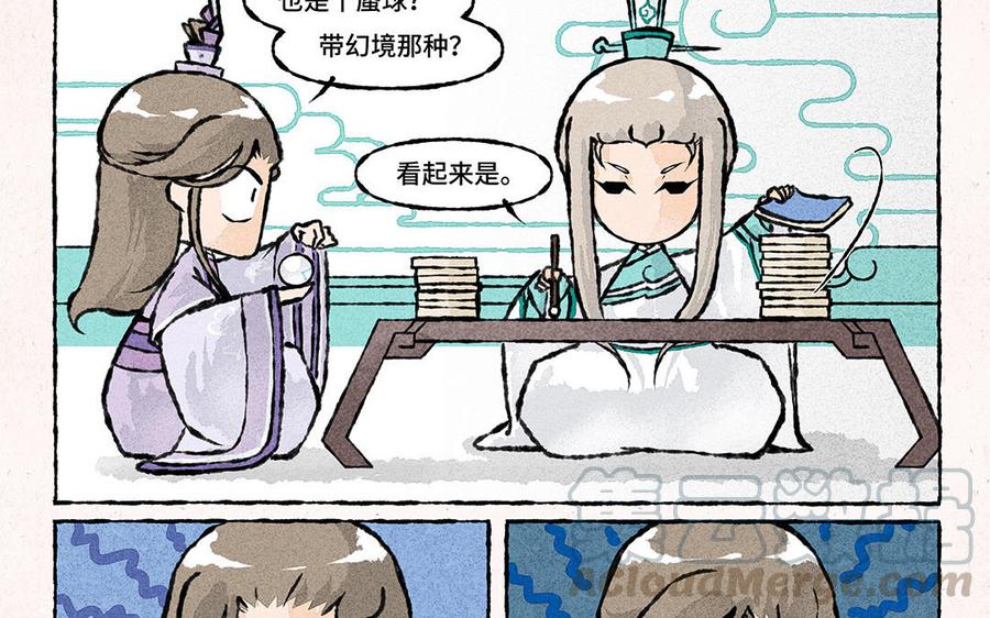 小王爷看开点韩漫全集-第143话 星空穿梭无删减无遮挡章节图片 