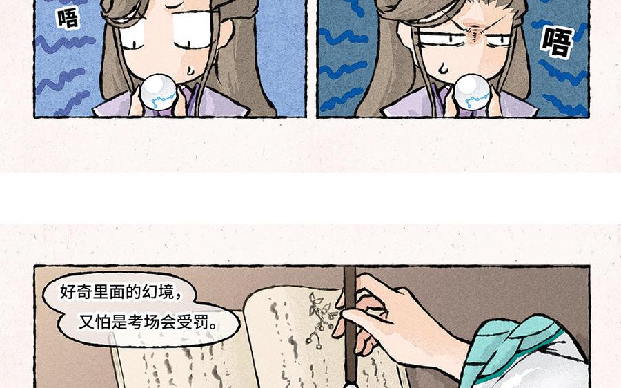 小王爷看开点韩漫全集-第143话 星空穿梭无删减无遮挡章节图片 