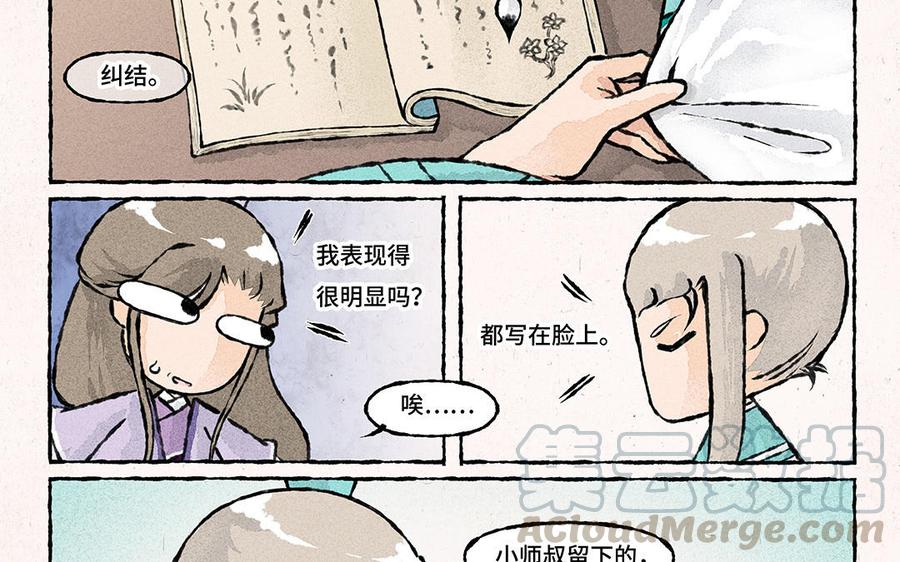 小王爷看开点韩漫全集-第143话 星空穿梭无删减无遮挡章节图片 