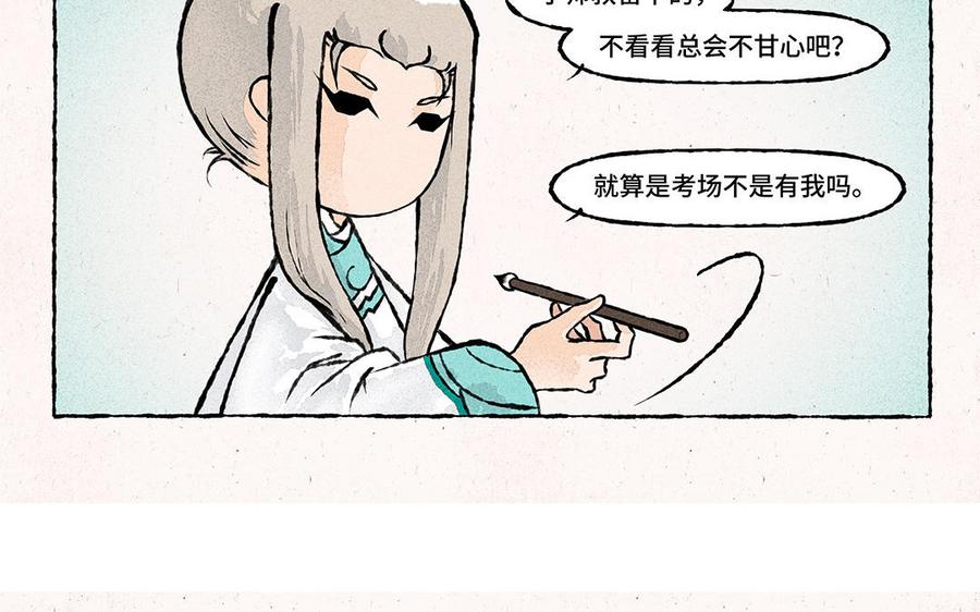 小王爷看开点韩漫全集-第143话 星空穿梭无删减无遮挡章节图片 